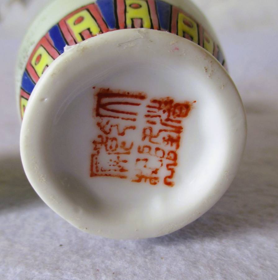 Antique Chinese Porcelain Mini Vase Famille Rose Character Red Stamp. 100mm high. Collectable.