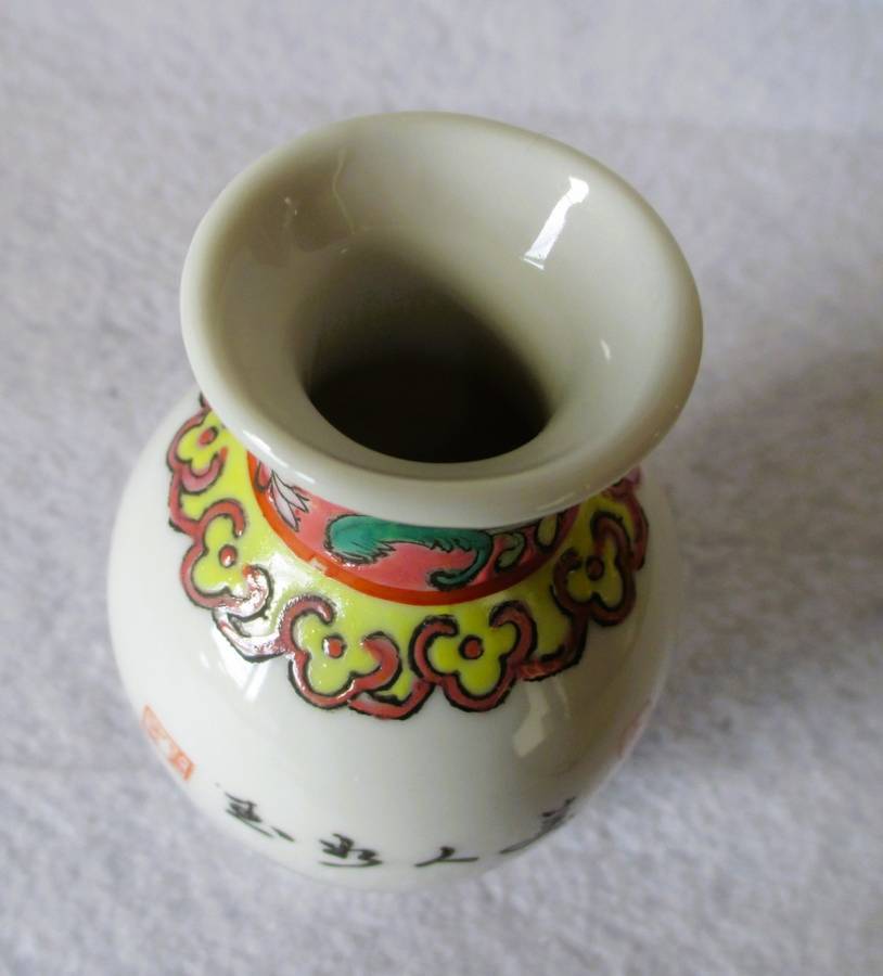 Antique Chinese Porcelain Mini Vase Famille Rose Character Red Stamp. 100mm high. Collectable.