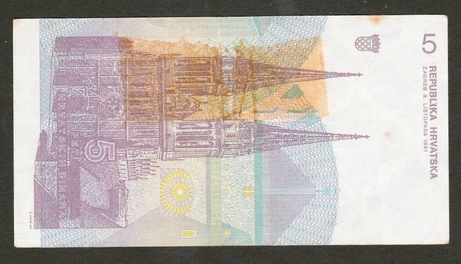 5 Dinara CROATIA 1991 Bank Note.
