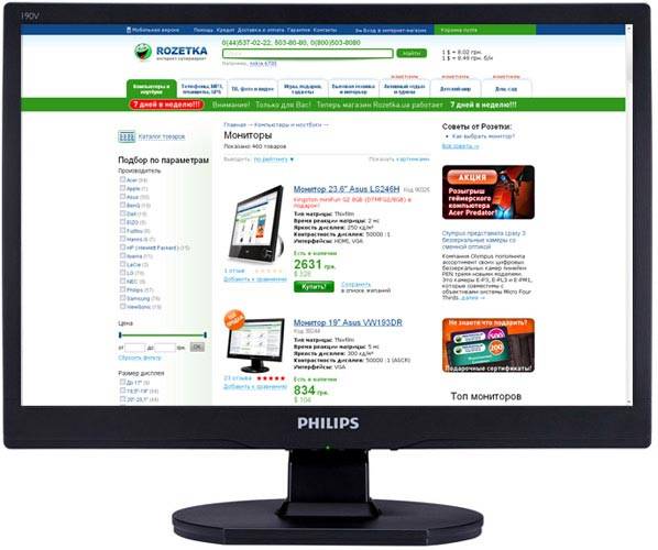 PHILIPS 190V 19INCH WIDESCREEN LCD