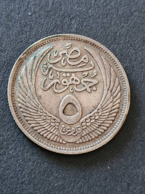 Egypt 5 Piastres - as per photograph