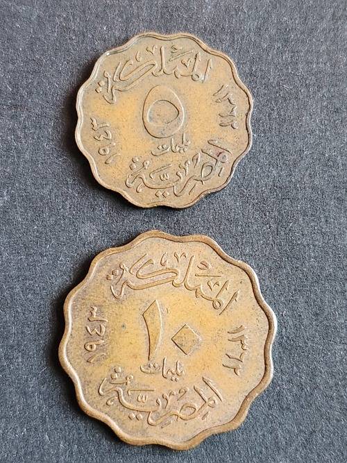 Egypt 5 and 10 Milliemes- as per photograph