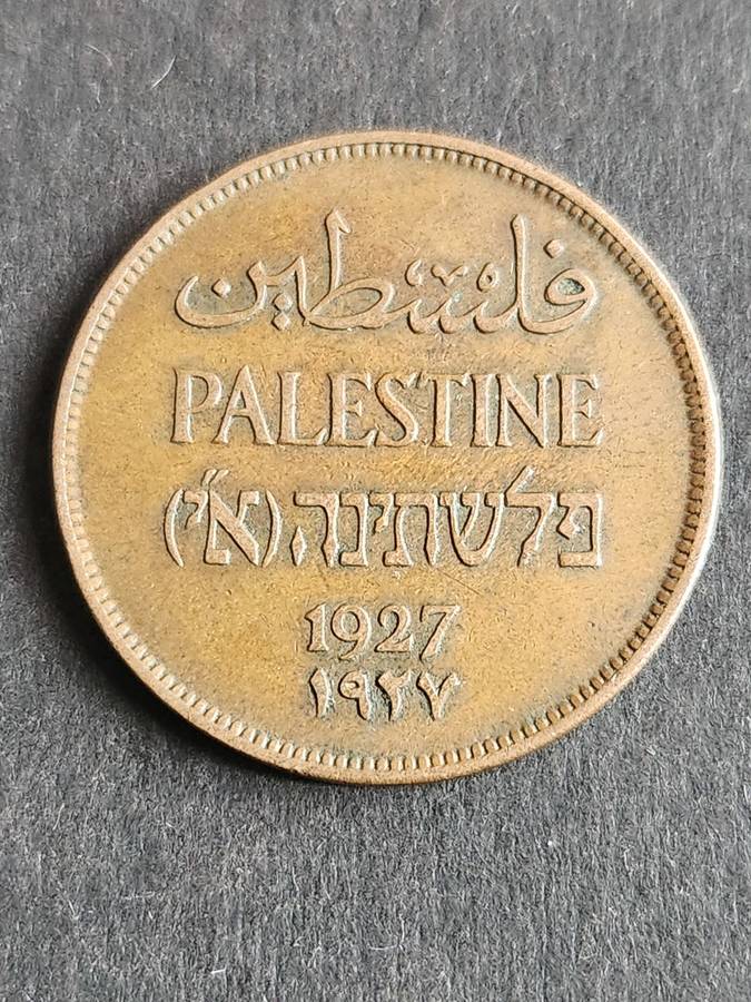 Palestine 2 Mils 1927 - as per photograph