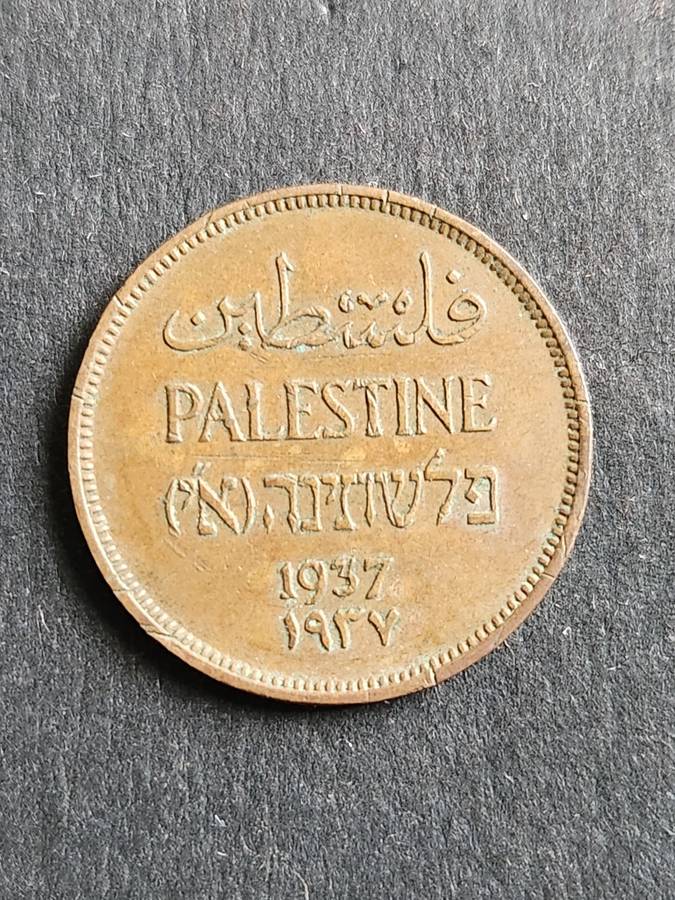 Palestine One Mil 1937 - as per photograph