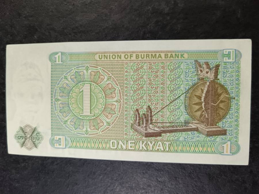 Burma 1 Kyat