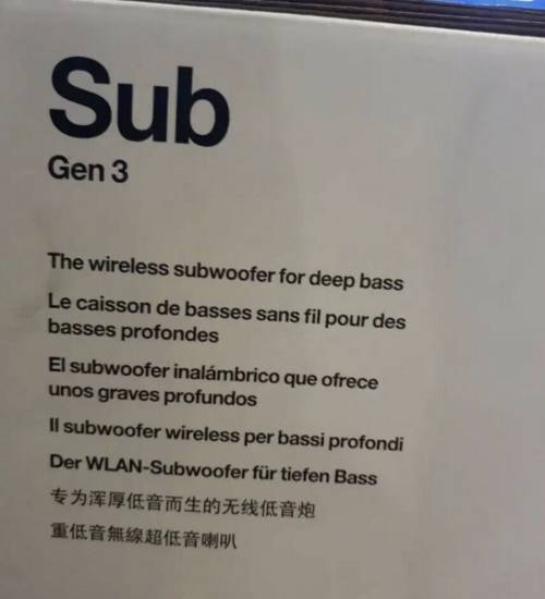 Sonos Gen 3 Wireless Premium Subwoofer