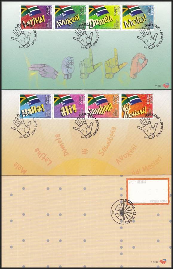 2005 RSA FDCs No. 7.86-7.100  @ CV  R1,335