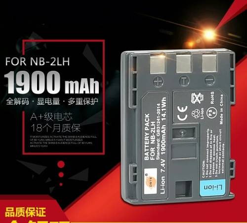 CANON  NB2LH BATTERY FOR CANON 350D/400D CAMERA