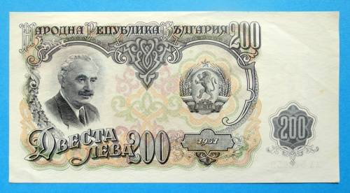 1951 Russian 200 Rubbles