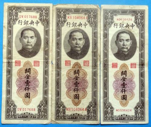 1947 China 1000 Custom Gold Units Banknote