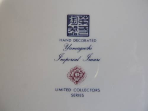 YAMAGUCHI IMPERIAL IMARI DISPLAY PLATE