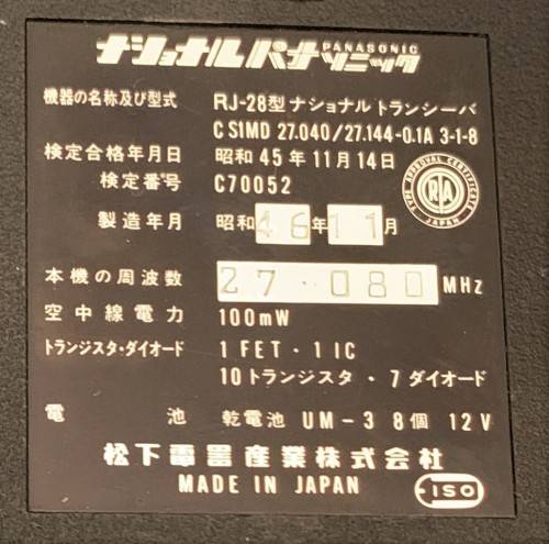 National Panasonic RJ-28 27MHZ band 100mW x 2