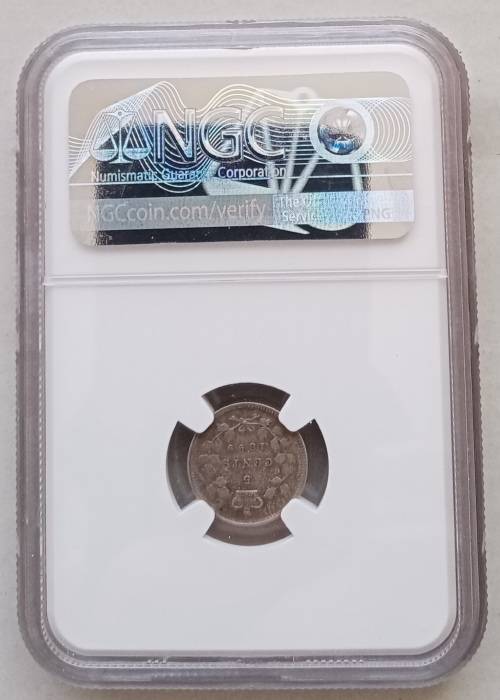 1899 Canada silver 5c NGC AU55 (High grade)
