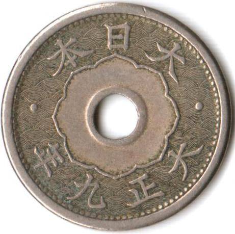 Japan 5 Sen 1920(yr.9) *excellent condition*