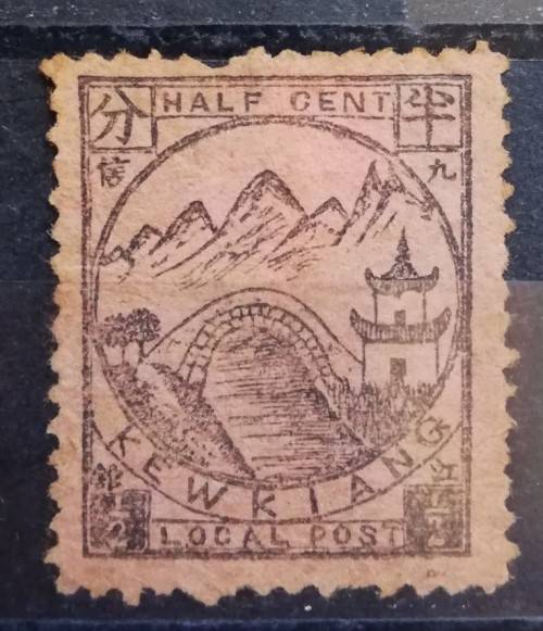 1894 China Kewkiang Province 1/2 Cent MH