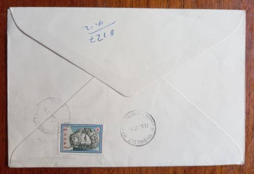 1959 Greece Imre Nagy FDC CV $100
