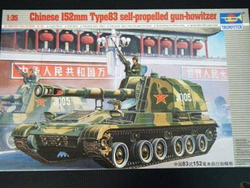 CHINESE 152mm TYPE83 SELF PROPELLED GUN-HOWITZER-BY TRUMPERTER-1:35 SCALE