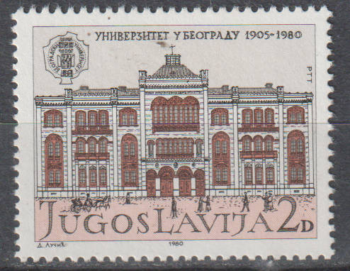 YUGOSLAVIA 1980 The 75th Anniversary of the University of Belgrade UMM SG 1917