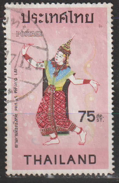 THAILAND 1974 Thai Classical Dance ULH SG 795