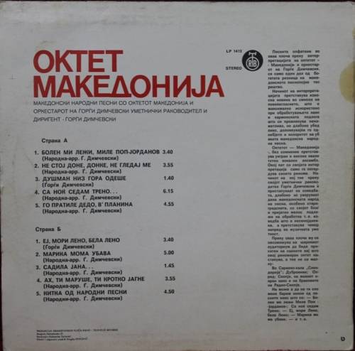 LP - Oktet MakeAohnja