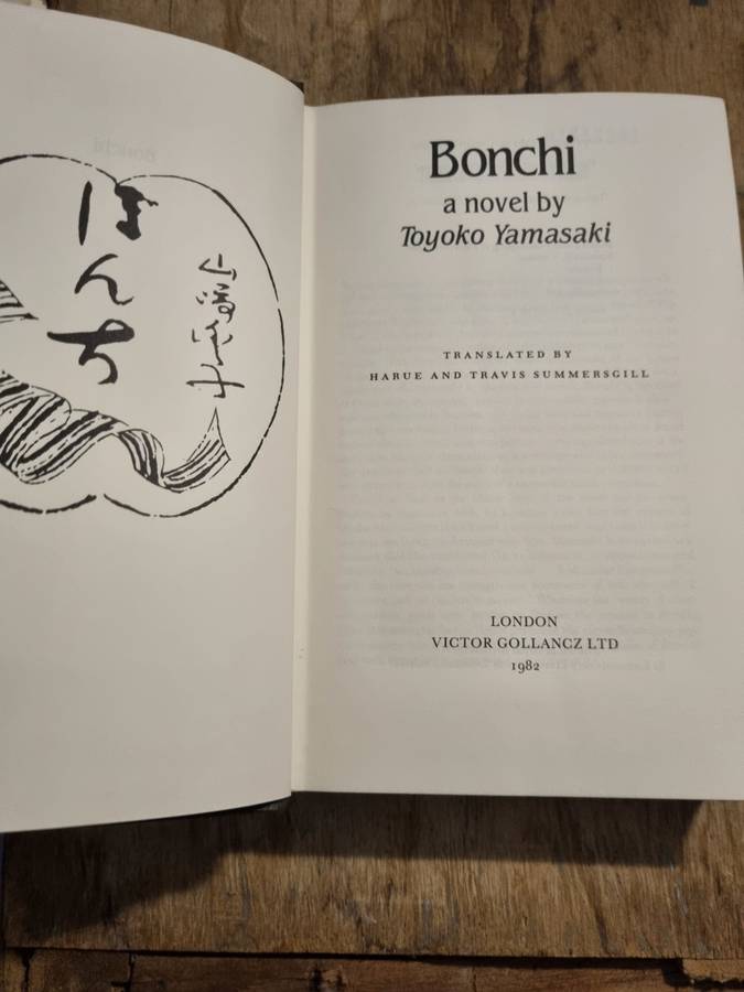 Bonchi - Toyoko Yamasaki (in English) - Hardcover