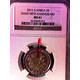 2011 SARB 90TH ANNIVERSARY NGC GRADE MS 61 !!!! VERY SCARCE WITH ROTATED DIES MINT ERROR !!!!!!!!!!!