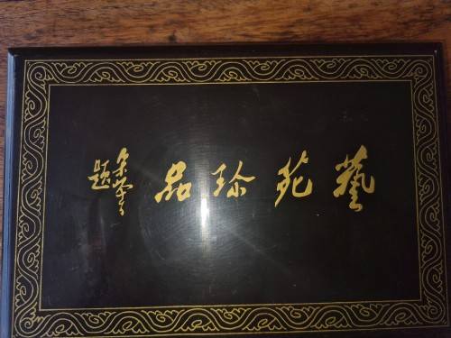 Chinese Calligraphy Set in lacquer box