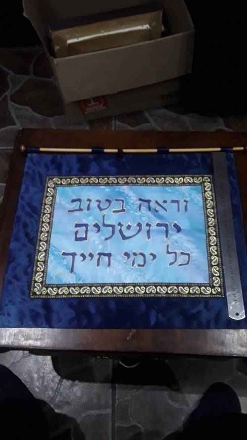 JEWISH SATIN TORAH CLOTH(WALL HANGING)FROM ISRAEL