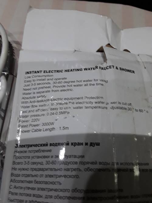 INSTANT ELECTRIC HEATING WATER FAUCET AND SHOWER