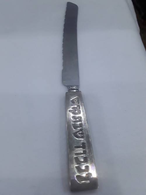JEWISH STAINLESS STEEL BREAD KNIFE