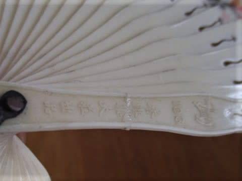 A VINTAGE ORNATE CHINESE FAN - SIGNED