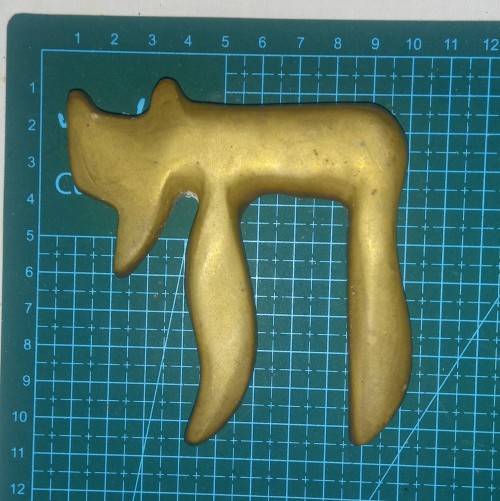 Brass hebrew chai (life) symbol  decorative item