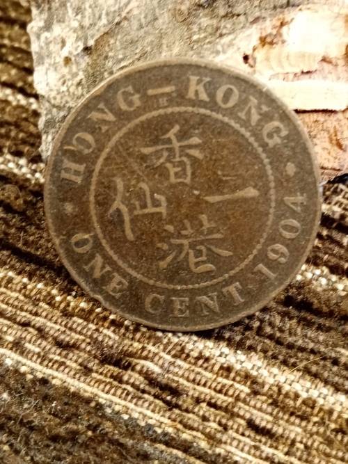 Hong-Kong one cent 1904