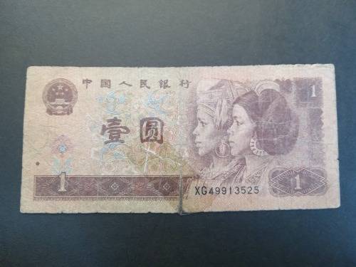 Chinese Bank Note