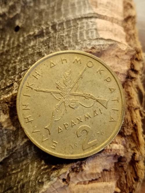 Greek 1976 coin