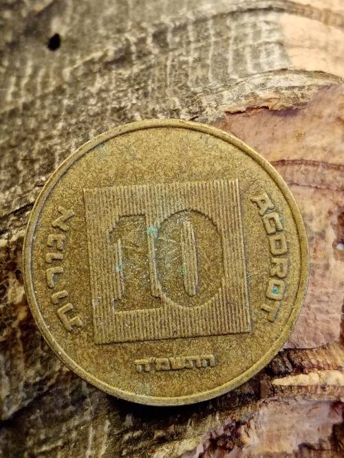 Israel 10 agarot 1985