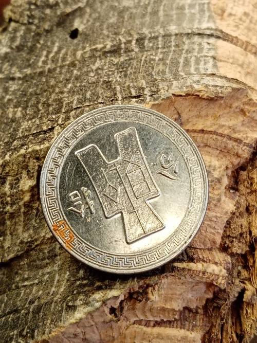China Republic 5 fen 28 (1939)