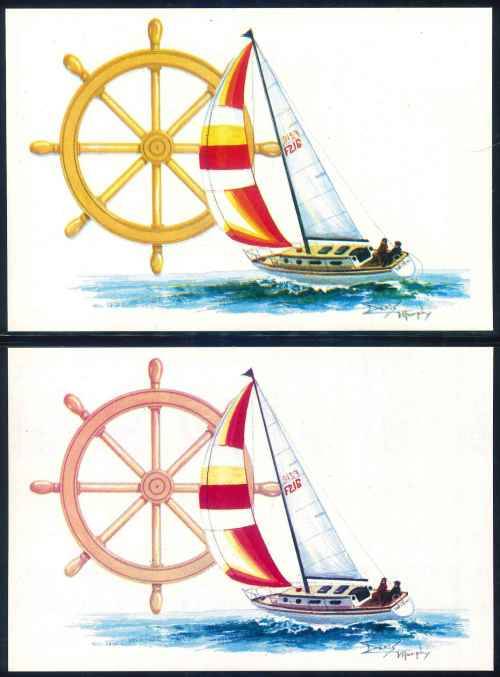 South Africa 1983 "Sport Activities - Yachting" Unserviced Maxicards with Colour Varieties x (4)