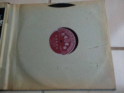 Vintage Rare Chinese Opera Vinyl LP Record (Tested and working!)