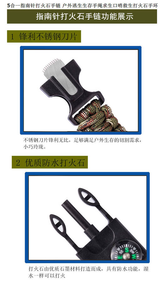 SURVIVAL BRACELET