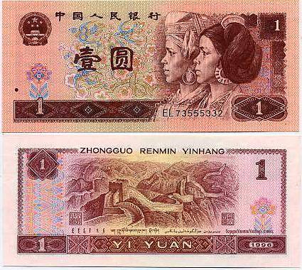 CHINA 1 yuan 1980 UNC  p-884