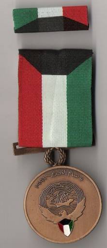 CRAZY #$^ R1 START %$!  KUWAIT 1991 - MINT CONDITION - WOW !!!!