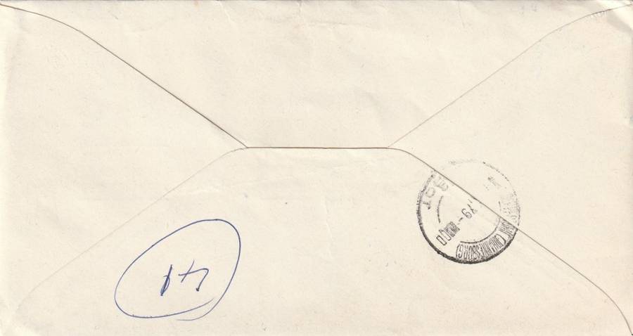 Greece - 1979 - Archaeological finds from Vergina Macedonia (2 covers)