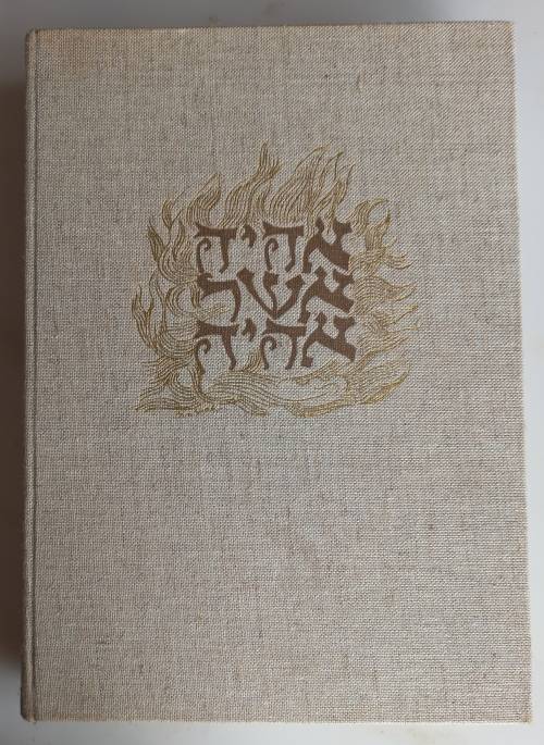 The Jews in their land by David Ben-Gurion