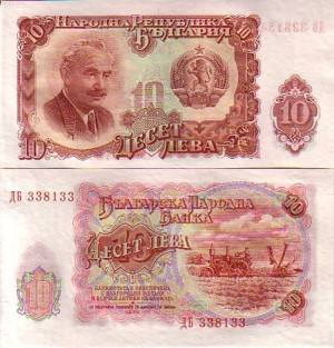 BULGARIA 10 LEVE 1951 P 83 UNC