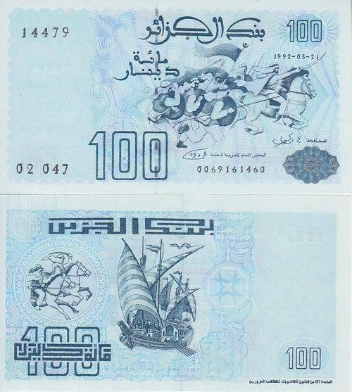 ALGERIA 100 DINARS 1992 P 137 UNC