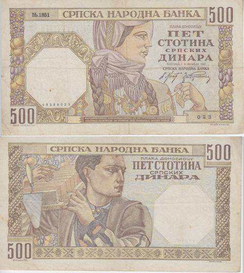 SERBIA 500 DINARA 1941 P-27 VF+