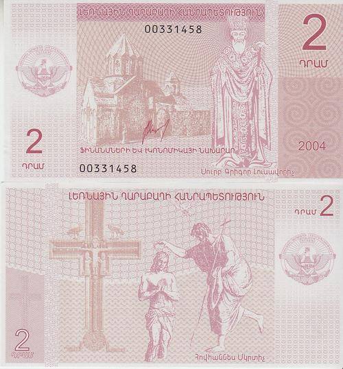 NAGORNO-KARABAKH/ARMENIA 2 DRAM 2004 UNC