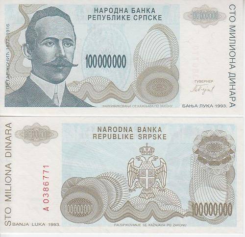 BOSNIA 100,000,000 DINARA 1993 P 154 UNC