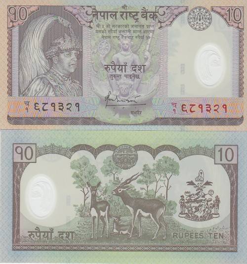 NEPAL 10 RUPEES POLYMER P 54 UNC